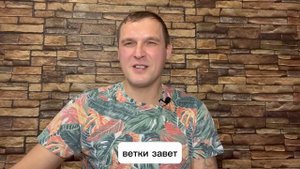 Воскресное служение Церкви Достойная жизнь | тема: «Уничтоженный завет»