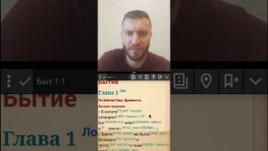 Как пользоваться приложением My Bible