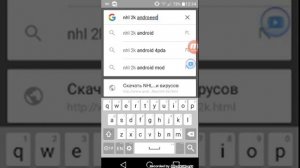 Как установить nhl 2k на андроид