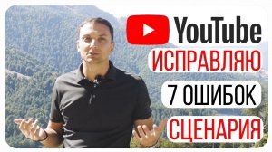 Как написать хороший сценарий фильма. Пример синопсиса и питчинг сценария. Сценарное мастерство