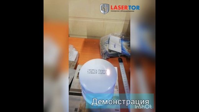 Лазерный маркер