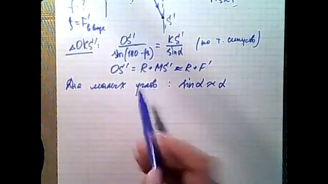 Занятие 14/03. Группа 2.1. задача про линзу в воде. смотреть онлайн