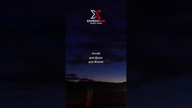 Алтай для жизни #алтай #туризм #жизнь #горы #туры #путешествия #beauty