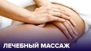 АЮРВЕДА, КАМНИ или ТАЙСКИЙ: какой МАССАЖ выбрать