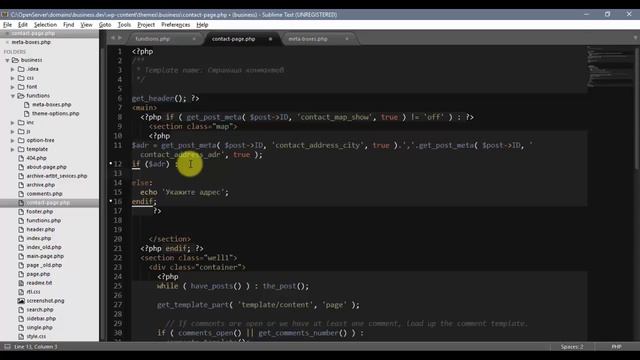 HTML2WP. Серия #9.1. Страница контактов. Выводим Выводим автоматическую Яндекс карту