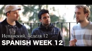 Один простой способ выучить любой иностранный язык - Скотт Янг и Ват Джейсвал