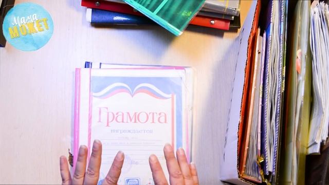ОРГАНИЗАЦИЯ ДОМАШНИХ БУМАГ И ДОКУМЕНТОВ✅