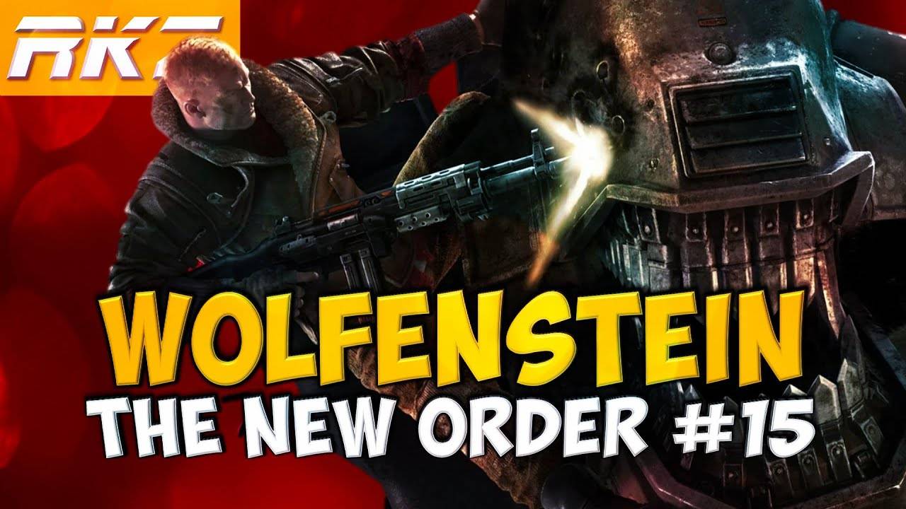 Wolfenstein: The New Order ► Прохождение ► Глава 15 ● Облава ● [ЗАВЕРШЕНО]