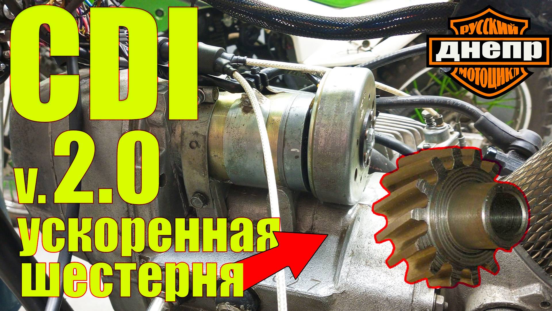 ДНЕПР без АККУМУЛЯТОРА. ГЕНЕРАТОР v. 2.0