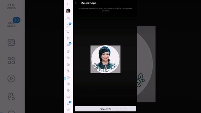 Как удалить не актуальные и редактировать сюжеты в ВК смотреть онлайн