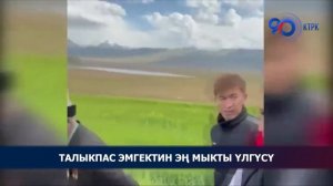 Алтынбек Сулайманов КР Баатыры Таштанбек Акматов менен жолугушту