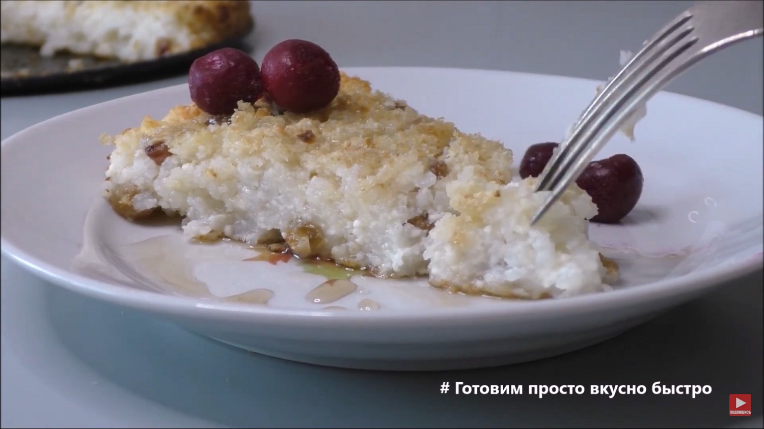 Когда у меня есть творог обязательно на завтрак готовлю такую вкуснятину смотреть онлайн