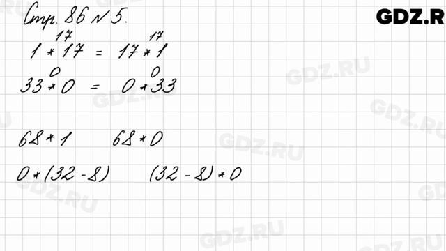 Стр. 86 № 5 - Математика 3 класс 1 часть Моро смотреть онлайн