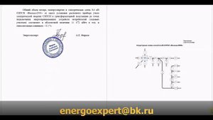 Расчет потерь в сетях СНТ