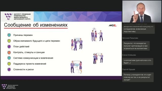 Внедрение изменений в организации: в чем причина основных ошибок и как их избежать