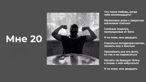 просто Лера - мне 20  (tsk8ml hardstyle remix)