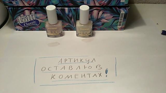 лайк для ногтей .Можно брать в школу.Не дорогой (◍•ᴗ•◍)❤ смотреть онлайн