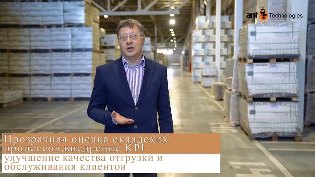 «KERAMA MARAZZI»: внедрение системы управления складом WMS Logistics Vision Suite смотреть онлайн