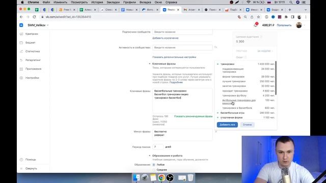 Таргетированная реклама ВКонтакте 2022.  Какие аудитории использовать в рекламе ВКонтакте