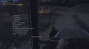 Убейте быка мульчером Far Cry 5