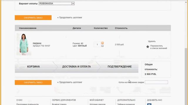 Промокоды Zazazu смотреть онлайн
