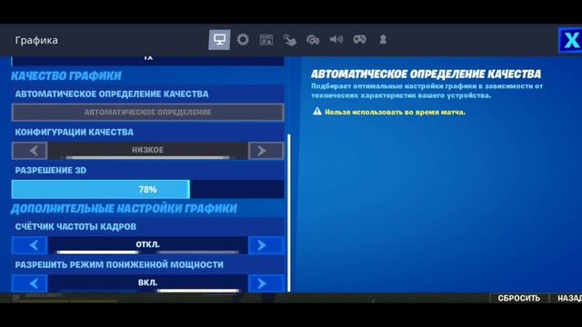 КАК УБРАТЬ ЛАГИ В FORTNITE MOBILE!? 60 FPS FORTNITE MOBILE! 100% СПОСОБ!