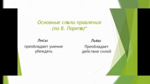 Политика и ее роль в общественной жизне