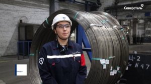На «Северсталь-метизе» появилась новая линия производства стабилизированной арматурной проволоки