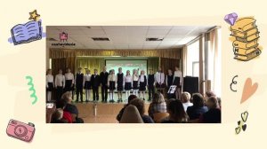 Праздничный концерт посвященный Дню учителя. 4-Б КЛАСС