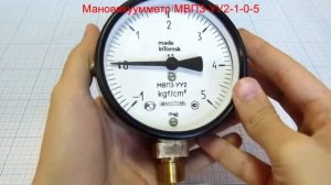 Мановакуумметр МВПЗ-УУ2-1-0-5