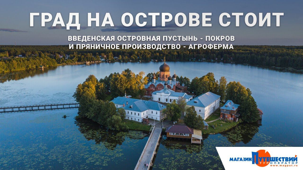 Град на острове стоит смотреть онлайн