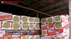 КАЧЕСТВО ПРОДУКЦИИ ИЗОРОК СООТВЕТСТВУЕТ МИРОВЫМ СТАНДАРТАМ