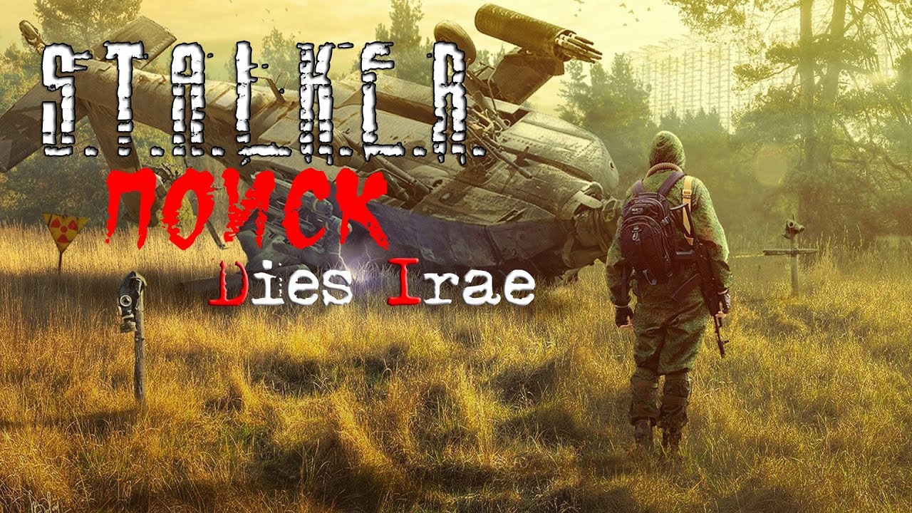 S.T.A.L.K.E.R.: Поиск 4-я серия