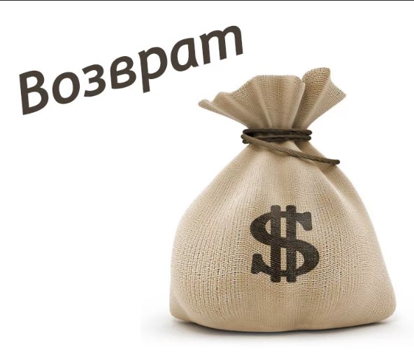 Как оформить возврат денежных средств в 1С Документооборот? смотреть онлайн