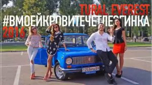 Tural Everest - В моей Крови Течет Лезгинка 2016 New - YouTube