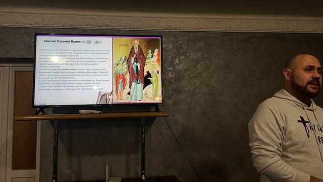 "Початок чернецтва" - Огляд історії Церкви (Циганюк Полікарп)