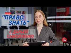 Тема: "Что изменится в жизни россиян с 1 апреля 2021 года"