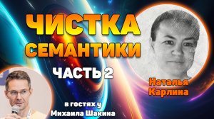 Чистка семантического ядра - часть 2