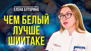 Врач рассказала, какие грибы считаются самими полезными