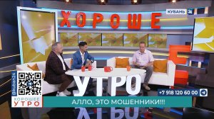 Андрей Трунов: телефонные мошенники стали работать командами — это их «бизнес»