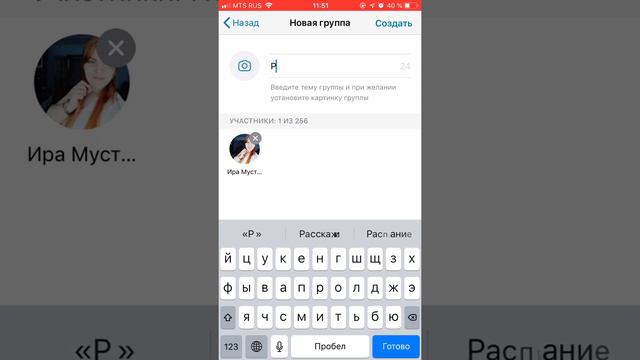 Как сделать чат на троих для презентации смотреть онлайн