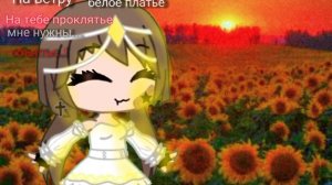 На ветру белое платье на тебе проклятье...