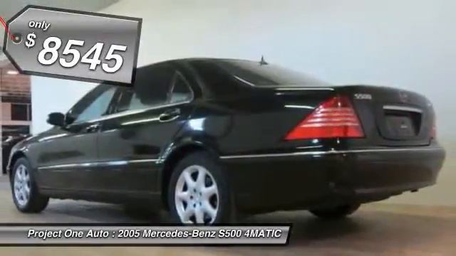 2005 Mercedes-Benz S500 4MATIC Carlstadt NJ 07072 смотреть онлайн