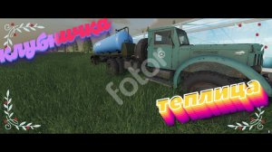 #FS19 Farming Simulator 19 Запускаем теплицу  клубника