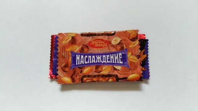 Моя Коллекция Обёрток От Конфет. Часть 2. смотреть онлайн