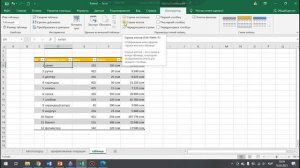Таблицалык процессор MS Excelде таблица түзүү жана форматтоо  Сортировка жана фильтр