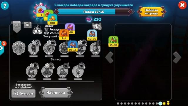 Hustle Castle. Волшебный колодец смотреть онлайн