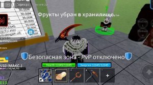 Кручу фрукты в Блокс фрукт Всем приятного аппетита