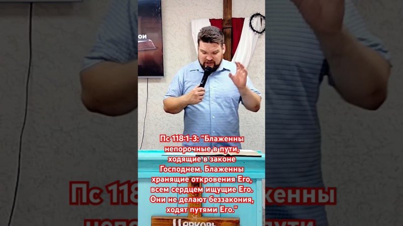 Храни завет с Господом.