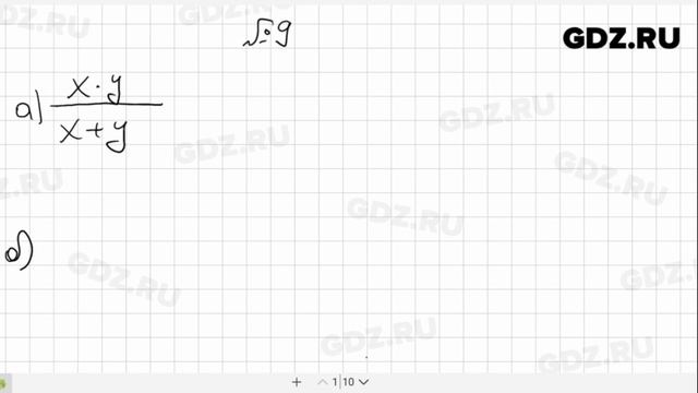 № 9- Алгебра 8 класс Макарычев смотреть онлайн